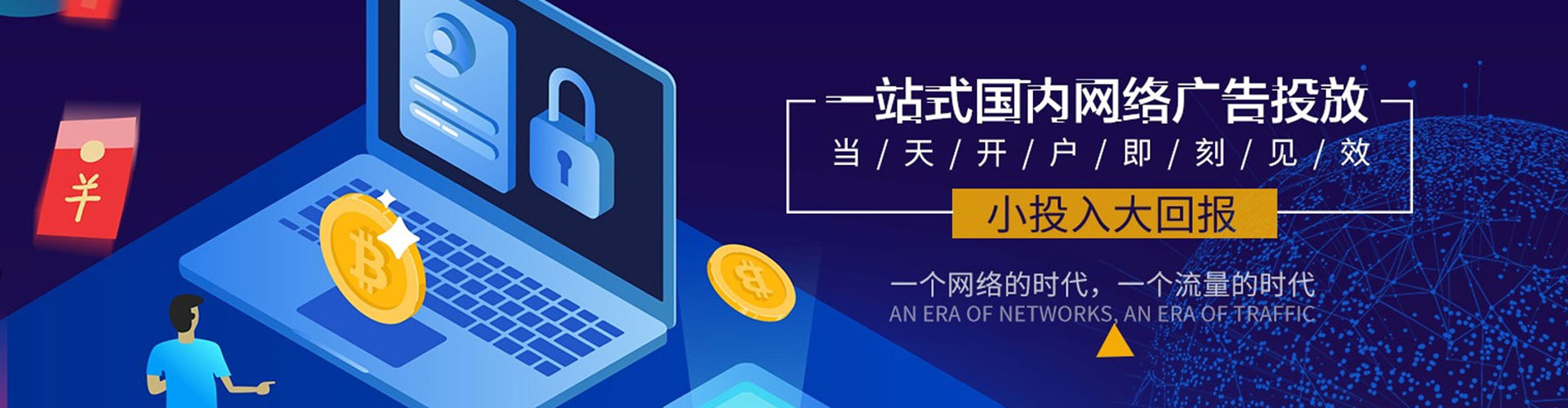 吉木萨尔百度开户返点